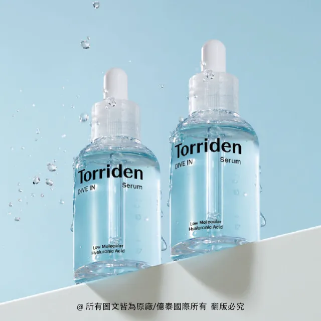 【Torriden 桃瑞丹】官方直營 5D微分子玻尿酸保濕安瓶精華限量套裝50ML+50ML(+20 ML凝霜)