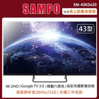 【SAMPO 聲寶】43型4K Google TV連網智慧顯示器EM-43KD620(含桌上型安裝+舊機回收)