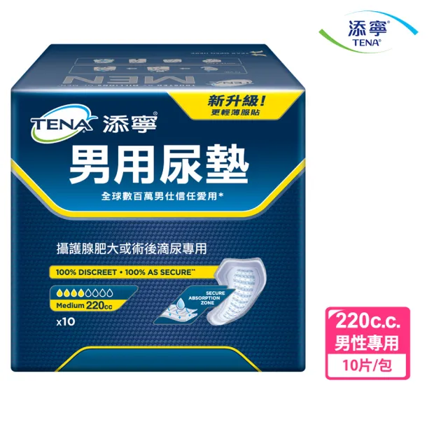 【添寧】男用尿墊/防漏尿用 護墊Lv.2 量多型(10片/包購)