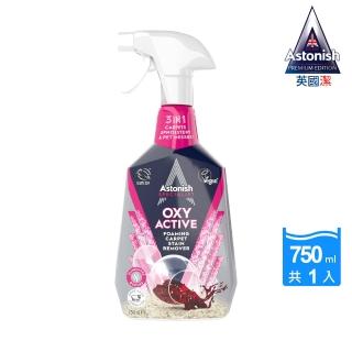 【Astonish 英國潔】織物乾洗活氧去漬劑1瓶地毯清潔 布沙發清潔 乾洗劑 床墊清潔 中性清潔劑(750mlx1)