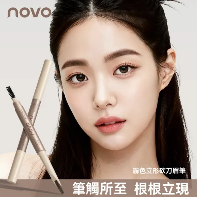 【Addme 愛戴美】防水持色眉筆 立體砍刀眉筆(持久顯色 防水防蹭不暈染 染眉膏 )
