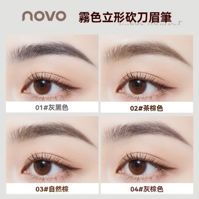 【Addme 愛戴美】防水持色眉筆 立體砍刀眉筆(持久顯色 防水防蹭不暈染 染眉膏 )