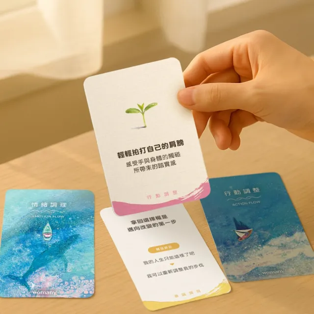 【womany 女人迷】Flow More 調頻順心牌卡(三分鐘轉念 引導正視心流 超越問題表象)