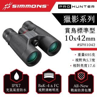 【Simmons】Pro Hunter 獵影系列 10x42mm 防水賞鳥標準雙筒望遠鏡 SPH1042 (高清晰 生態觀察 登山旅遊)
