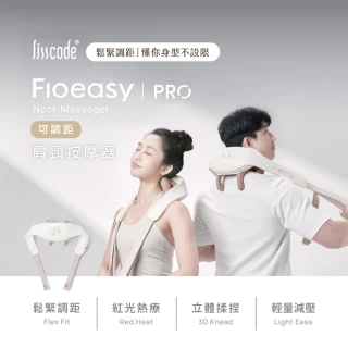 【Lisscode】小脖樂 可調距肩頸按摩器