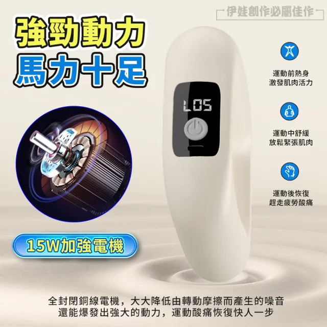 【IDREES 伊德萊斯】多功能自動筋膜環 十檔震動按摩儀 按摩甩脂 附專用腰帶 深度舒緩 直擊筋膜 交換禮物