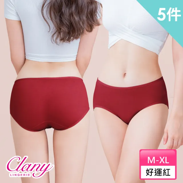 【Clany 可蘭霓】5件組  台灣製絲蛋白低敏感親膚中腰M-XL內褲 (好運紅內褲組)