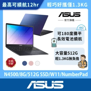 【ASUS 華碩】福利品 14吋N4500輕薄筆電(E410KA/N4500/8G/512G SSD/W11)