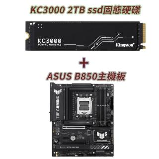 SSD+MB組合★【Kingston 金士頓】KC3000 2TB M.2 2280 PCIe 4.0 固態硬碟 SKC3000D/2048G+ASUS B850主機板