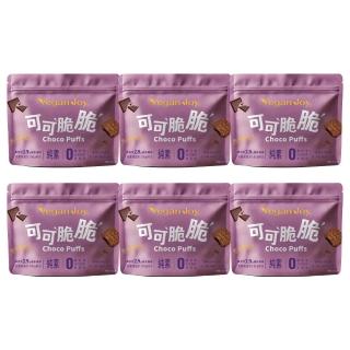 【Vegan Joy】可可脆脆6入組(純素/45g/包) 儲存期限 : 2027/5/11
