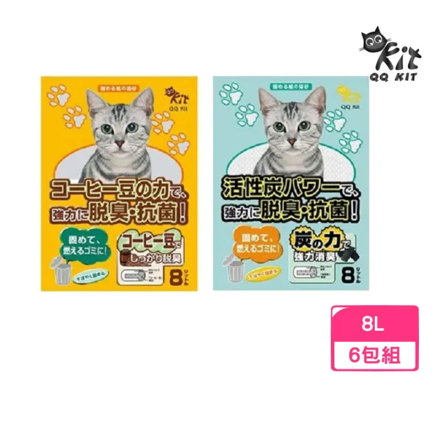 【QQ KIT】環保紙貓砂 8L*6包組（珈琲｜活性碳）(貓砂、紙砂)