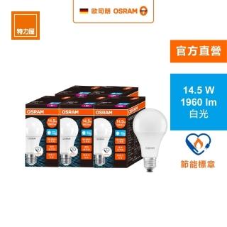 【特力屋】歐司朗 LED節標燈泡 14.5W 白光 5入 LED燈泡