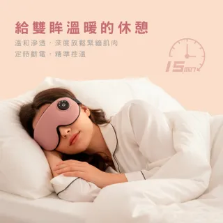 【台隆手創館】FUGU BEAUTY 熱敷眼罩 充電款
