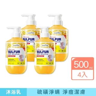 【iBloom】SADOER 硫磺淨蟎沐浴露500ml-4入組 (去角質、淨痘潔膚、控油補水)