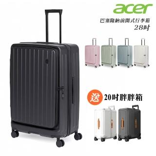 【Acer 宏碁】巴塞隆納前開式行李箱 28吋