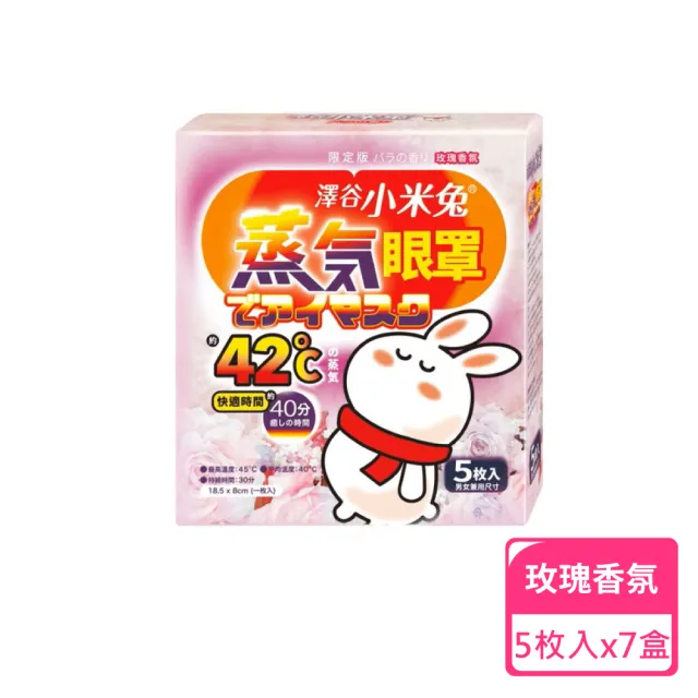 【2026】蒸氣眼罩推薦ptt》10款高評價人氣品牌排行榜 | BALIMAN情報局