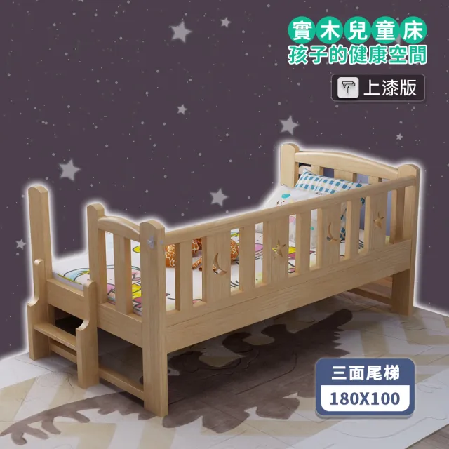 【HABABY環安家居】松木實木拼接床 長180寬100高40 三面有梯款 升級上漆(床邊床、嬰兒床、兒童床、床架)
