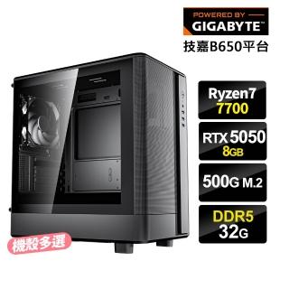 【技嘉平台】R7八核GeForce RTX5050{犀牛騎兵3}電競電腦(R7-7700/B650/32G D5/500G SSD)