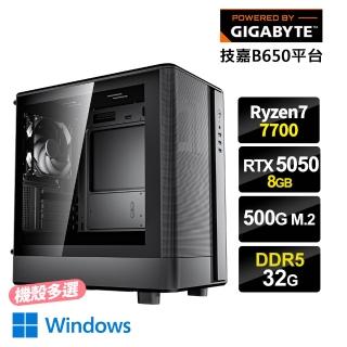 【技嘉平台】R7八核GeForce RTX5050 Win11{犀牛騎兵3W}電競電腦(R7-7700/B650/32G D5/500G SSD)