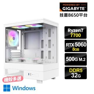 【技嘉平台】R7八核GeForce RTX5060 Win11{犀牛戰士3W}電競電腦(R7-7700/B650/32G D5/500G SSD)