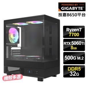 【技嘉平台】R7八核GeForce RTX5060TI 8G{犀牛戰領3}電競電腦(R7-7700/B650/32G D5/500G SSD)