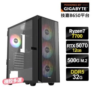 【技嘉平台】R7八核GeForce RTX5070{犀牛中哨3}電競電腦(R7-7700/B650/32G D5/500G SSD)