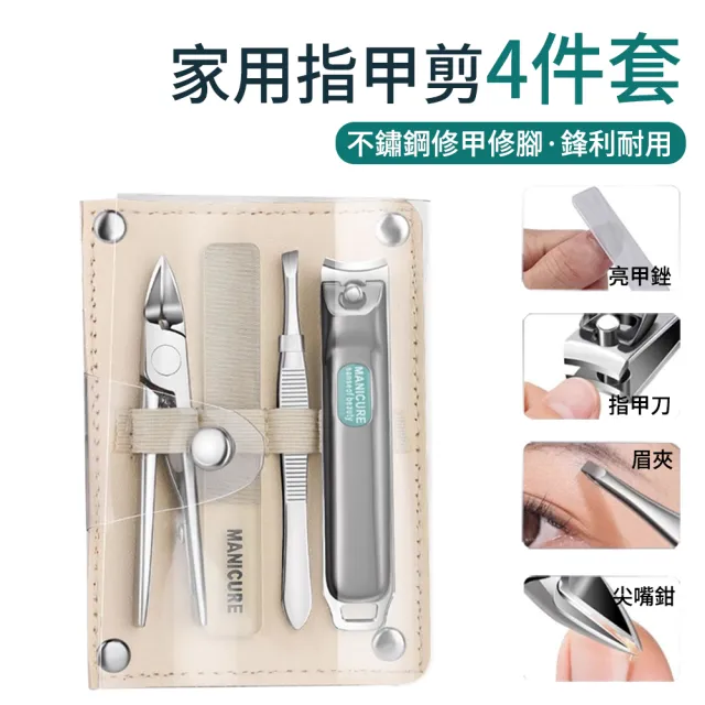 【2026】修甲刀推薦ptt》10款高評價人氣品牌排行榜 | 好吃美食的八里人