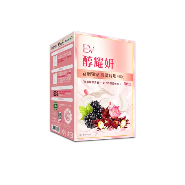 醇耀妍青春賦活煥白飲限時搶購組