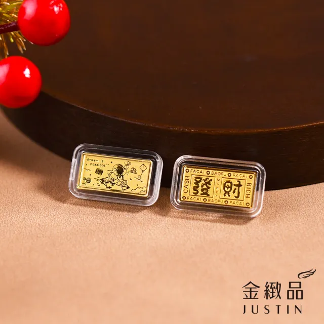 【金緻品】黃金金條 百福豐收 0.27錢 1g 多選 小金條 迷你 金磚 金塊 生日快樂 紀念日 9999純金金條