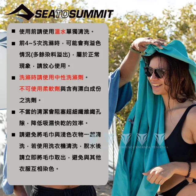 【SEA TO SUMMIT】羽量快乾毛巾_S(單車／運動／戶外／旅行／登山／輕量)