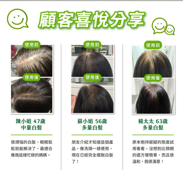 【美吾髮】植優漸進復黑菁華露400ml(自然棕/自然深棕/遮白/專利黑髮分子/植萃/黑褐)
