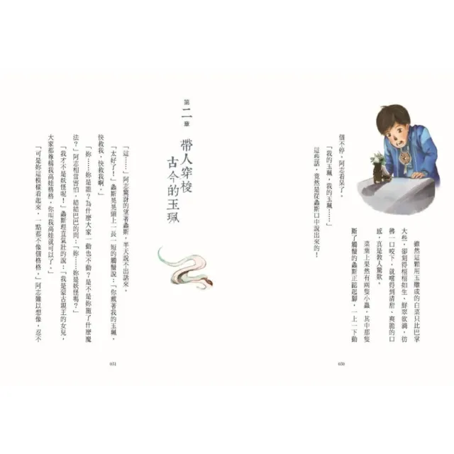 穿越故宮大冒險1-12套書（首刷限量贈終極大戰胸章組）