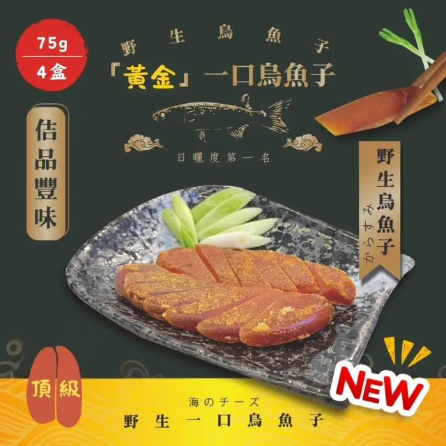 【2026】一口吃烏魚子推薦10款高評價一口吃烏魚子品牌排行 | 好吃美食的八里人