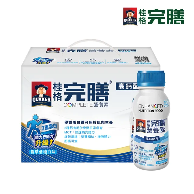 【桂格完膳】完膳營養素-高鈣配方禮盒(237mlx6入)