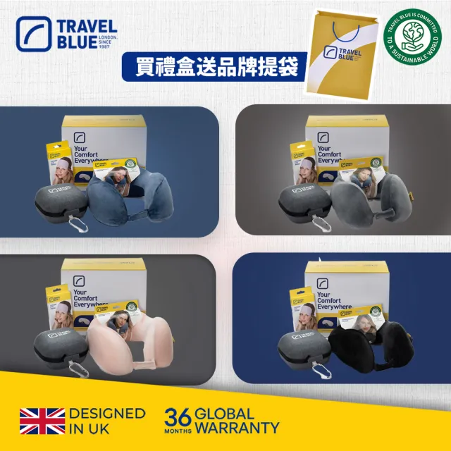 【Travel Blue 藍旅】極致頸枕禮盒 新色上市 全球保固36個月(頸枕 眼罩 收納盒 禮物)