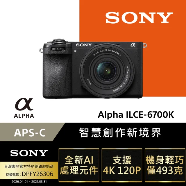【2026】sony數位相機推薦ptt》10款高評價人氣品牌排行榜 | BALIMAN情報局