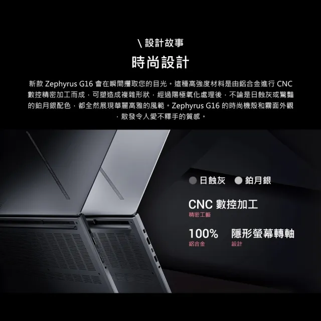 【ASUS 華碩】16吋GeForce RTX 5060 AI 7 350 電競筆電(GA605KM/Zephyrus G16/AI 7 350/32G/1TB)