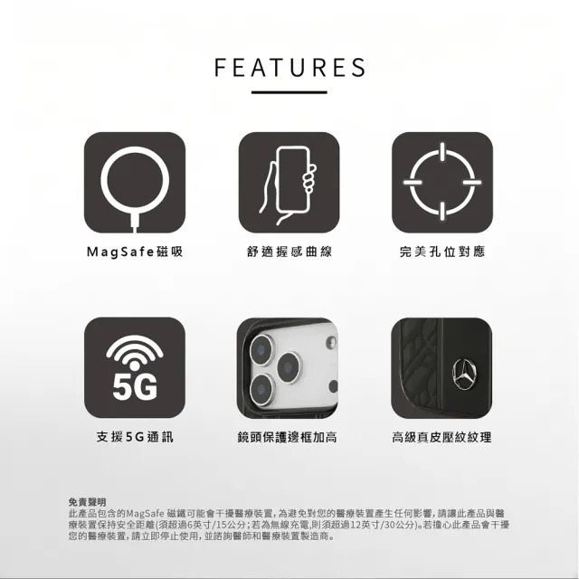 【Mercedes-Benz 賓士】直紋真皮 MAGSAFE手機殼 iPhone 17系列
