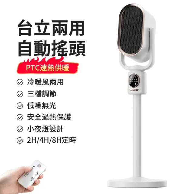 心佰鹿 暖風機 現貨家用搖頭定時遙控臺式立式冷暖風加熱器取暖器