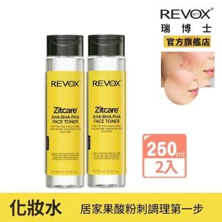 【REVOX B77 瑞博士】果酸煥膚粉刺調理化妝水250ml x2入 (夜用)