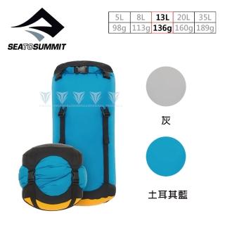 【SEA TO SUMMIT】70D eVac 輕量可透氣防水壓縮袋 - 13L(收納袋/防水/輕量/乾燥/壓縮袋)