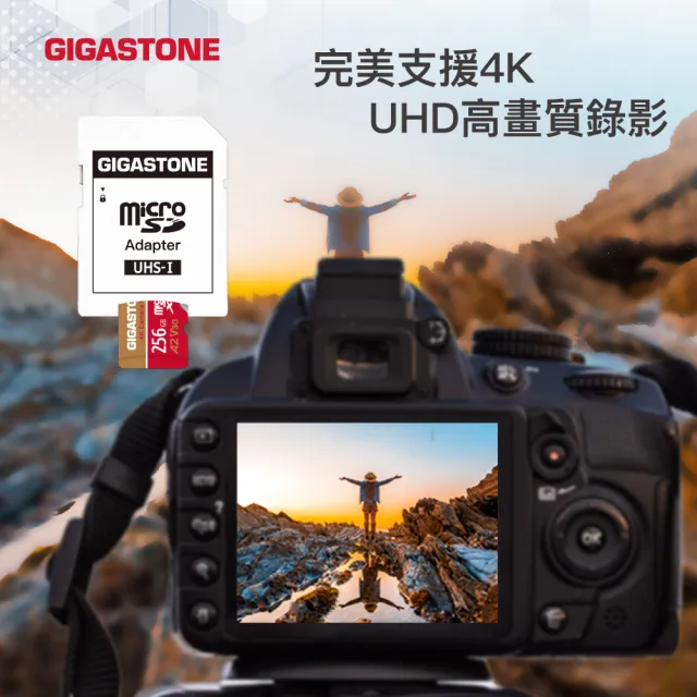 【GIGASTONE 立達】4K Camera Pro microSDXC UHS-Ⅰ U3 A2V30 256GB攝影高速記憶卡(支援GoPro/DJI)