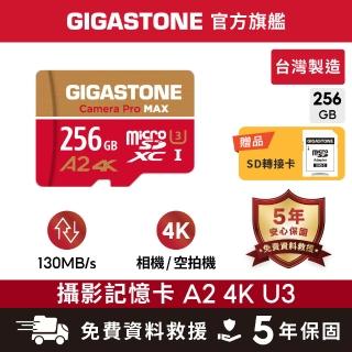 【GIGASTONE 立達】Camera Pro MAX microSDXC UHS-Ⅰ U3 A2 4K 256GB錄影監控記憶卡(網路攝影機/監視器)