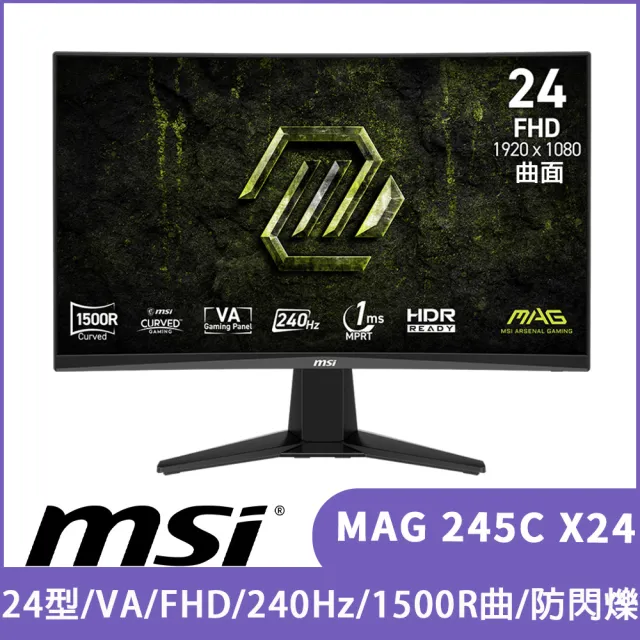【MSI 微星】MAG 245C X24 24型 VA FHD 1500R曲面電競螢幕(240Hz/防閃爍/HDR)