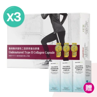 大研動易動非變性二型膠原蛋白膠囊