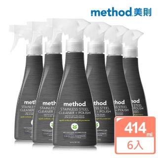 【method 美則】金屬材質保養清潔劑414ml*6入組(不銹鋼 電鍍金屬表面)