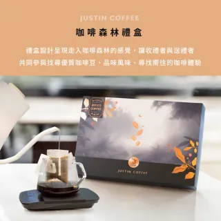 【JC咖啡】咖啡森林濾掛禮盒│單一莊園-薩爾瓦多聖伊蓮娜日曬x1盒│淺中焙(10gx20包;附提袋卡片)中秋禮盒中