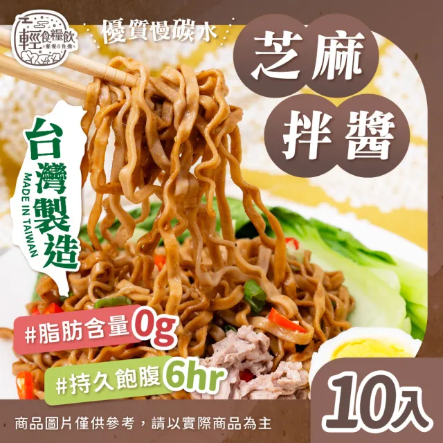 【輕食糧飲】輕食糧飲 小蘭州蕎麥麵八藏禮盒/八入(8種口味各1包/送禮/蕎麥拌麵/非油炸)