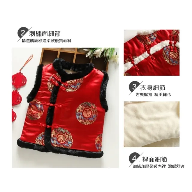 【橘魔法】龍鳳福字喜鶴毛毛領刺繡背心(大童 中國風 新年 過年 拜年 馬甲 唐裝 大紅 男童 女童 童裝 兒童)
