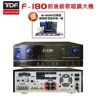 TDF F-180 前後級卡拉OK歌唱擴大機(180W+180W)